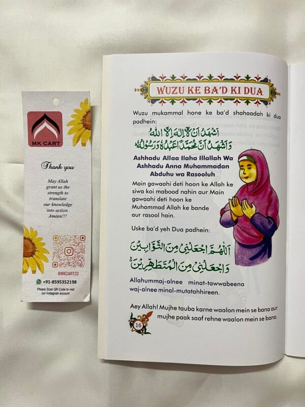 Aao Namaz Padhein (Ladkiyon ke Liye) in urdu roman - Image 3
