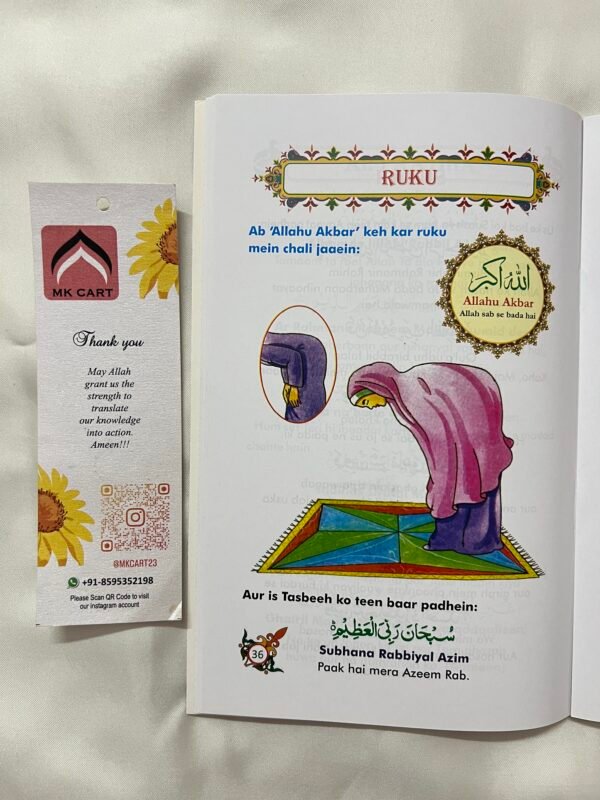 Aao Namaz Padhein (Ladkiyon ke Liye) in urdu roman - Image 4