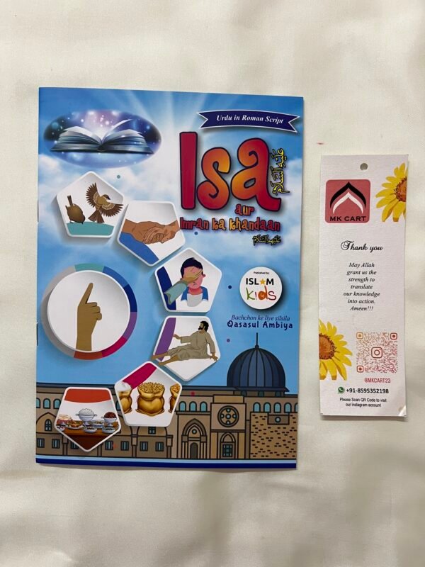 The Stories of Prophets set in Roman urdu Script (10 Books) - Image 11
