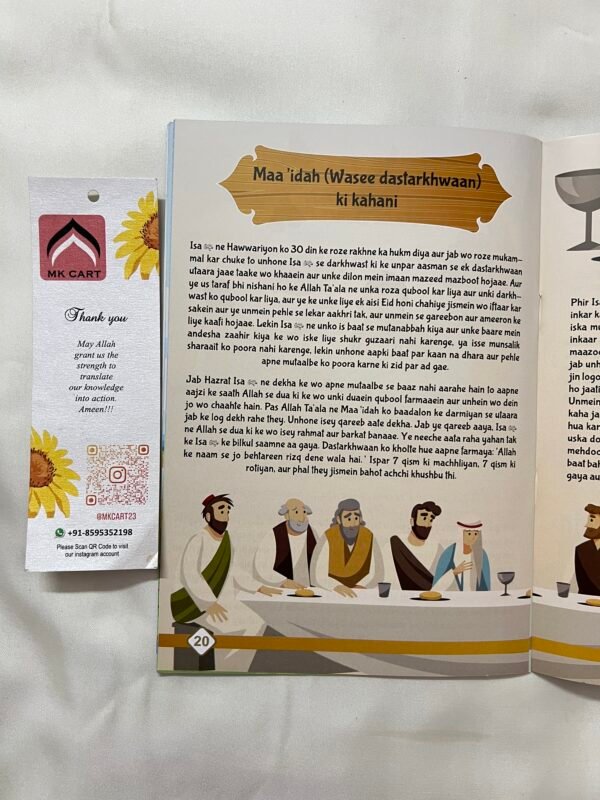 The Stories of Prophets set in Roman urdu Script (10 Books) - Image 12