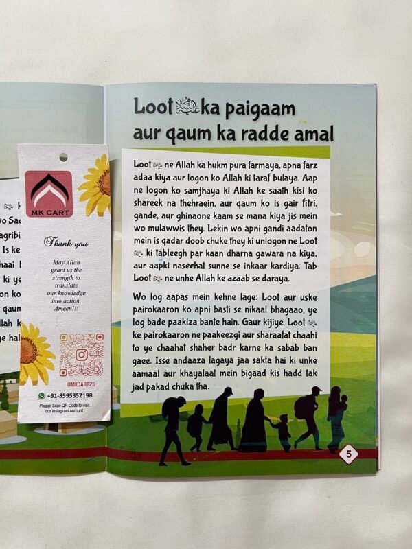 The Stories of Prophets set in Roman urdu Script (10 Books) - Image 16