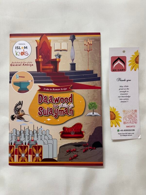 The Stories of Prophets set in Roman urdu Script (10 Books) - Image 2