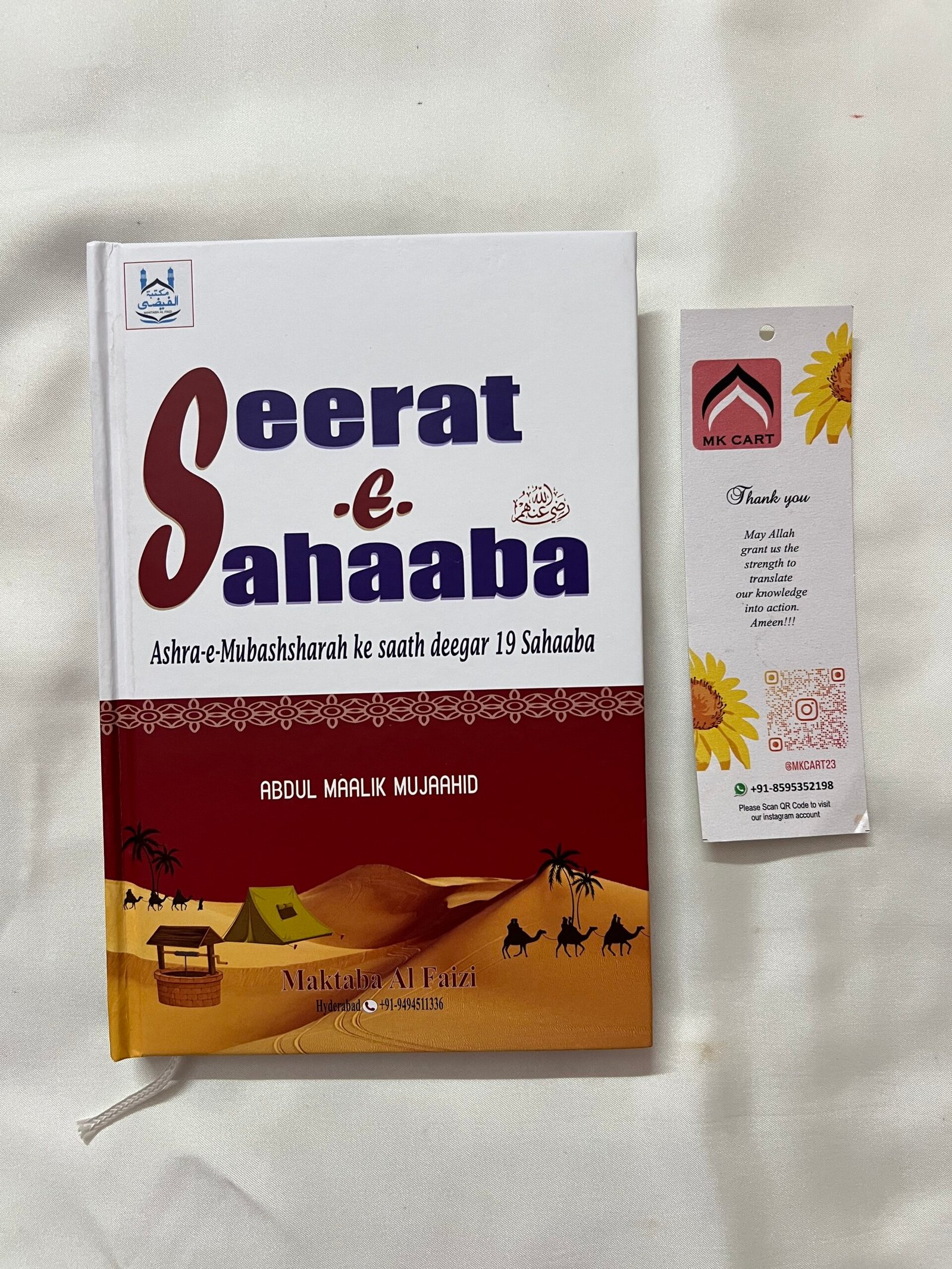 Seerat-e-Sahaba – Roman