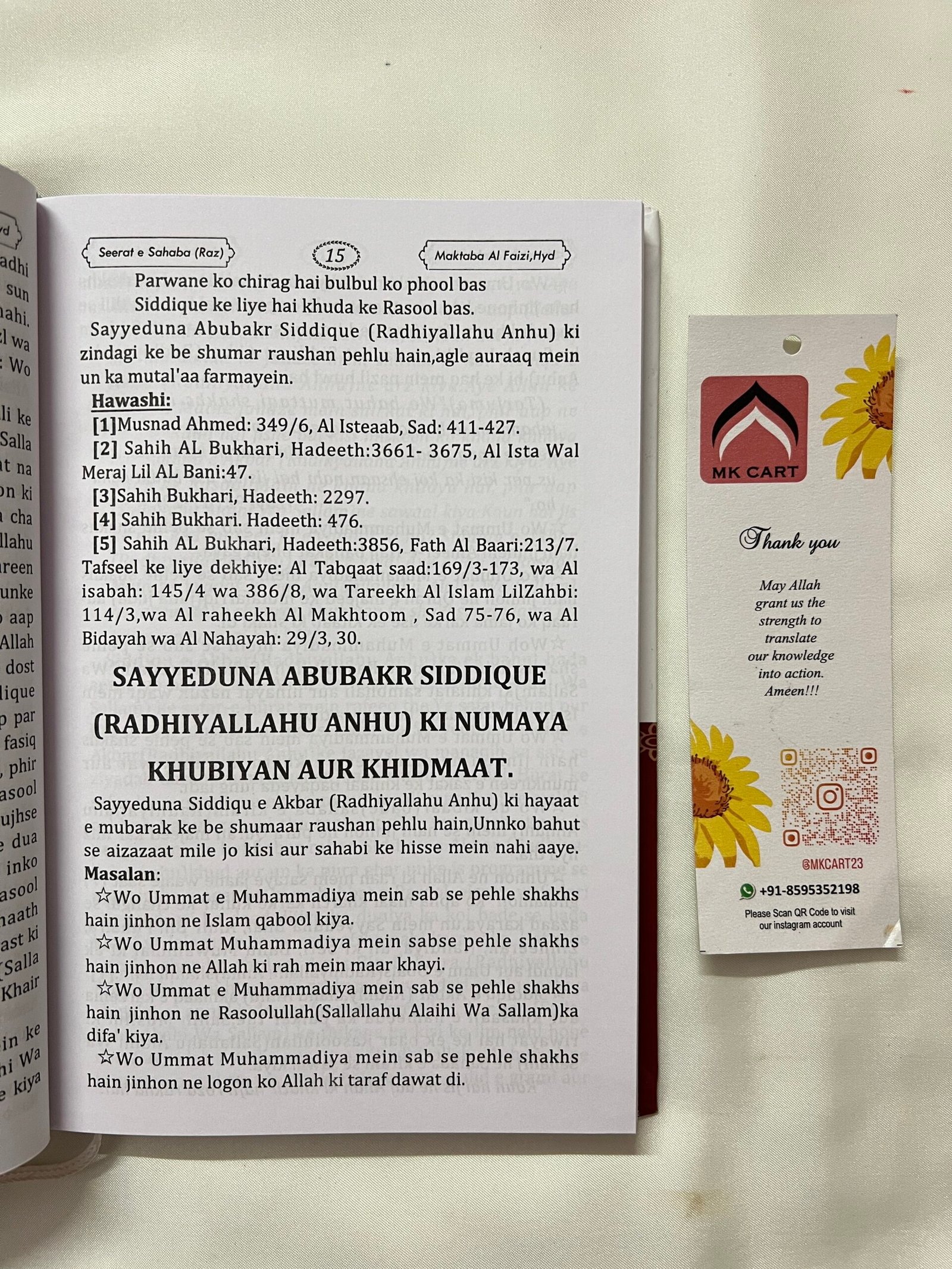 Seerat-e-Sahaba – Roman - Image 3