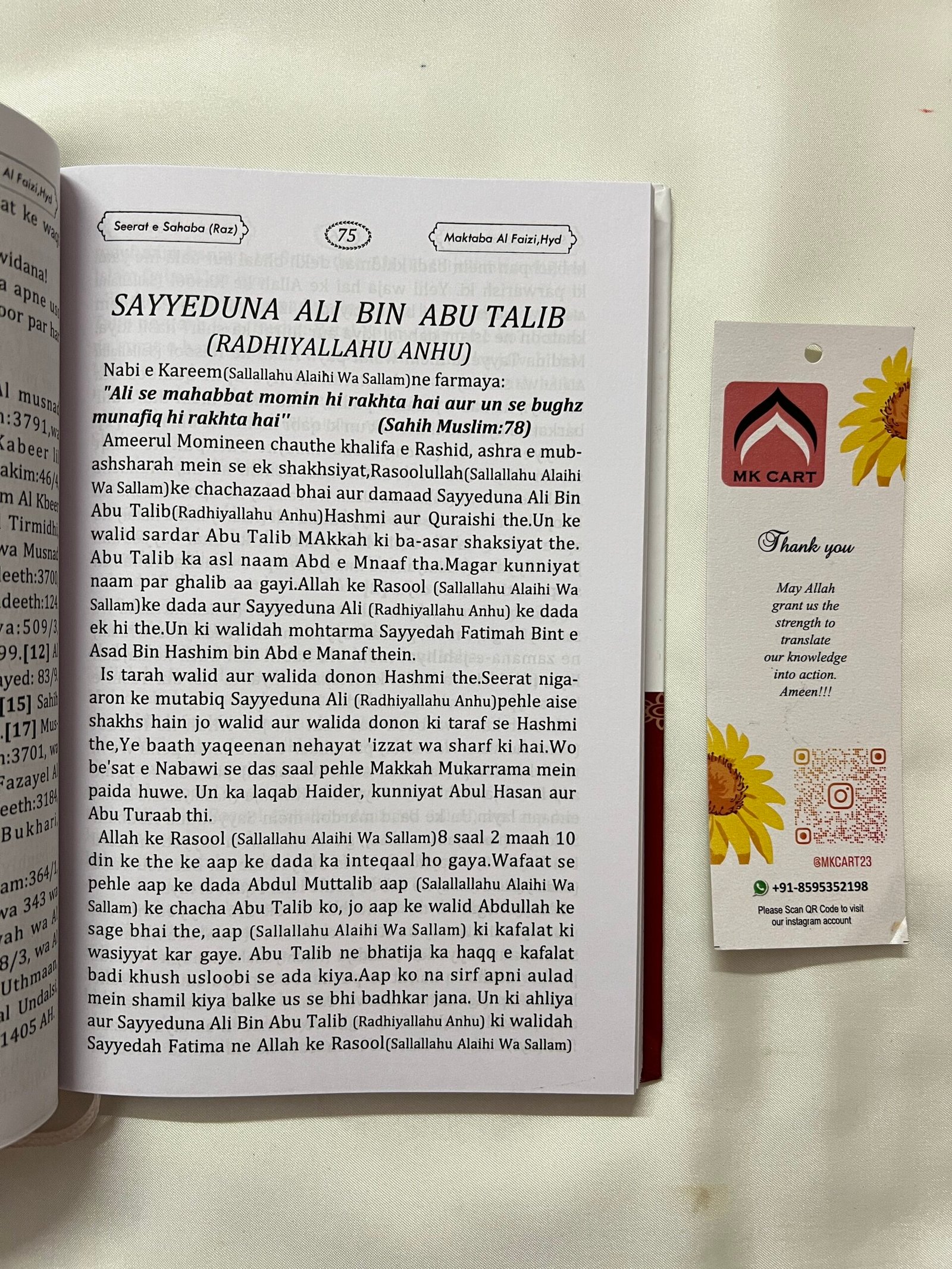 Seerat-e-Sahaba – Roman - Image 4