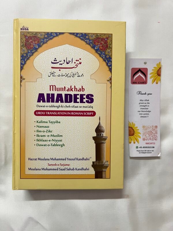 Muntakhab Ahadees – Urdu Translation in Roman Script
