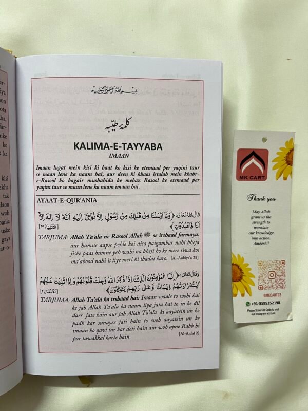 Muntakhab Ahadees – Urdu Translation in Roman Script - Image 3