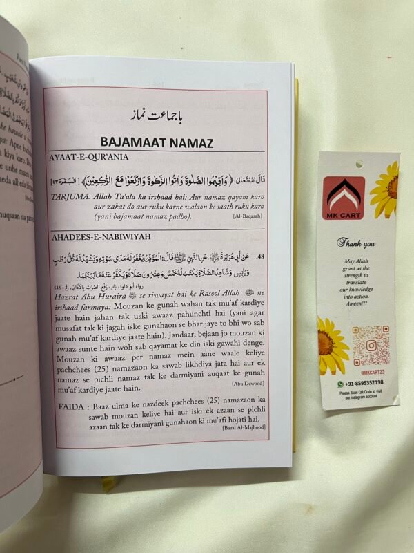 Muntakhab Ahadees – Urdu Translation in Roman Script - Image 4