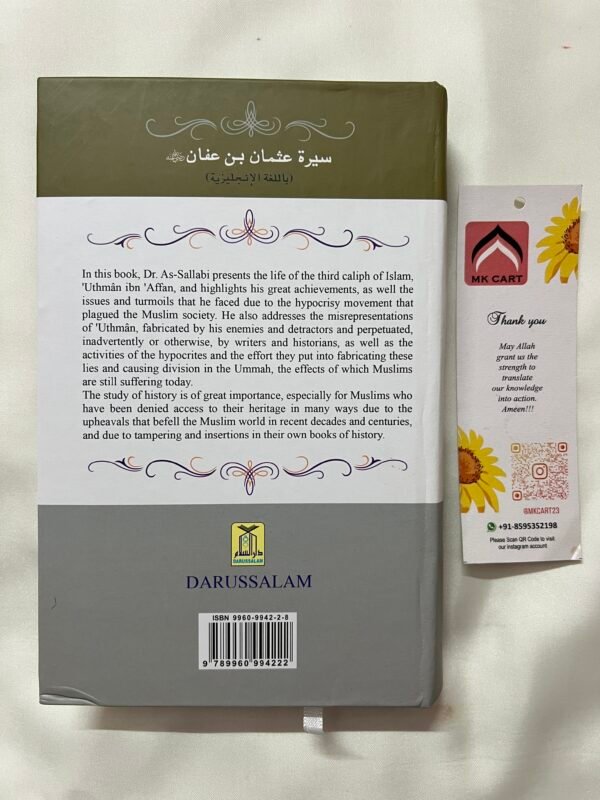 Uthman Ibn Affan Dhun-Noorayn - Image 5