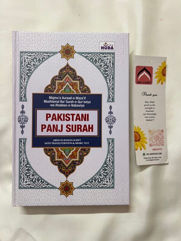Pakistani Panjsurah Urdu in Roman Script