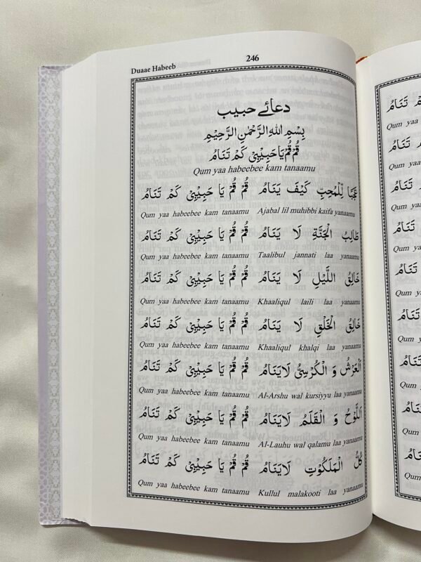 Pakistani Panjsurah Urdu in Roman Script - Image 3