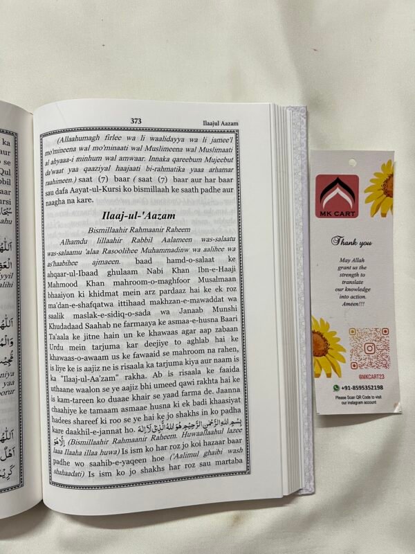 Pakistani Panjsurah Urdu in Roman Script - Image 4