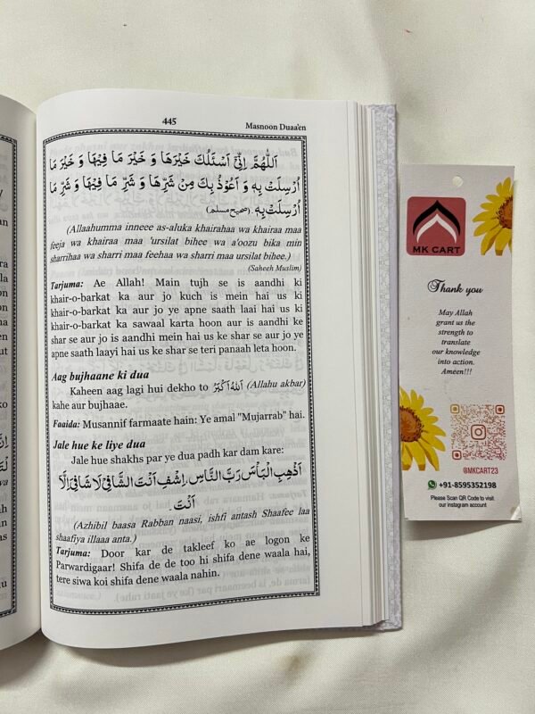 Pakistani Panjsurah Urdu in Roman Script - Image 5