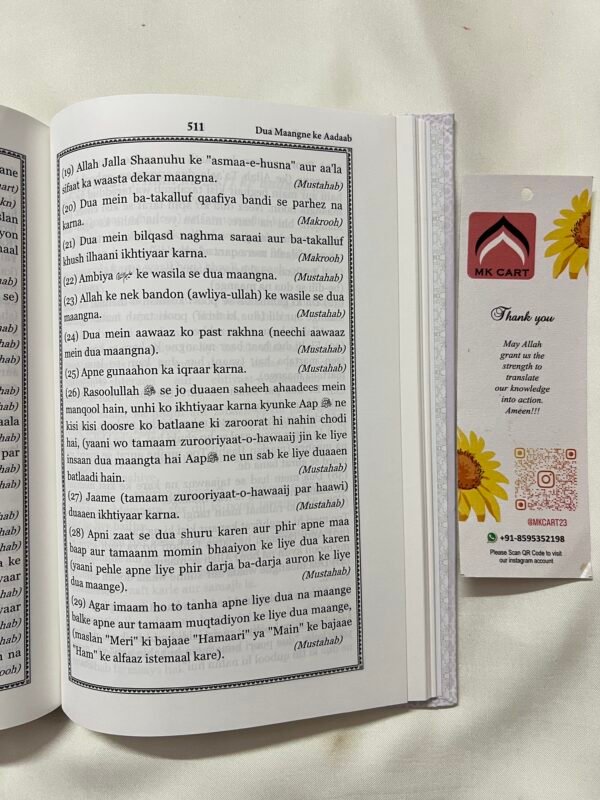 Pakistani Panjsurah Urdu in Roman Script - Image 6