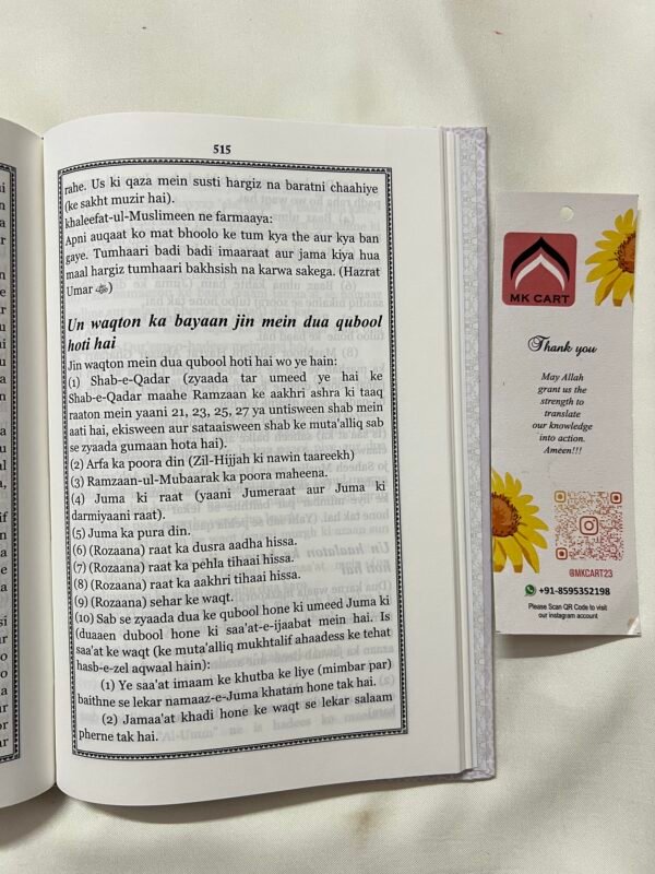 Pakistani Panjsurah Urdu in Roman Script - Image 7