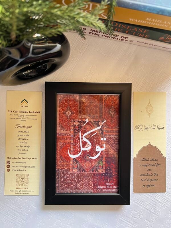 Islamic Notation (Turkish Frame) - Image 7