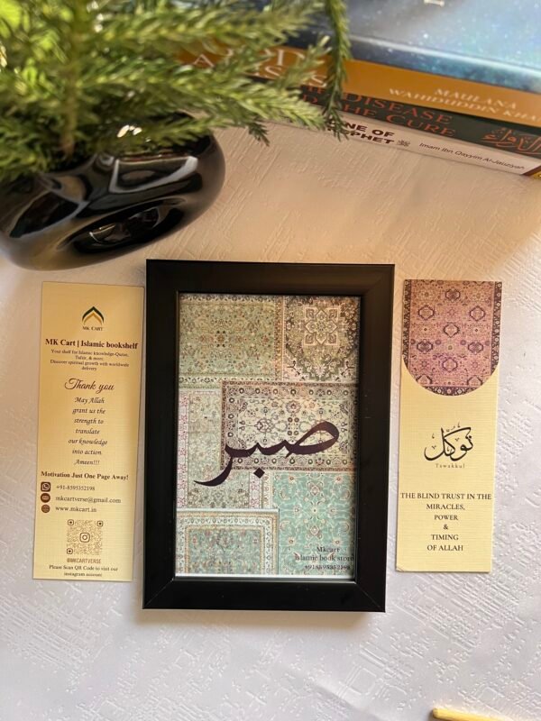 Islamic Notation (Turkish Frame) - Image 6