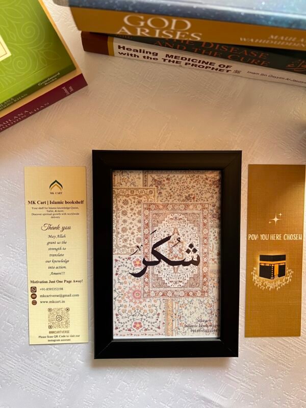 Islamic Notation (Turkish Frame) - Image 5