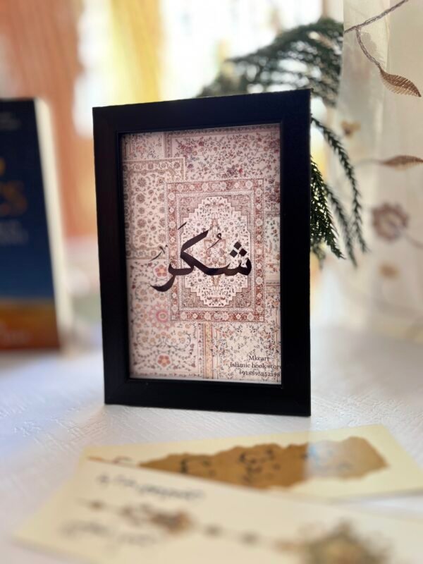 Islamic Notation (Turkish Frame) - Image 10