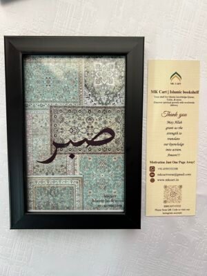 Islamic Notation (Turkish Frame)