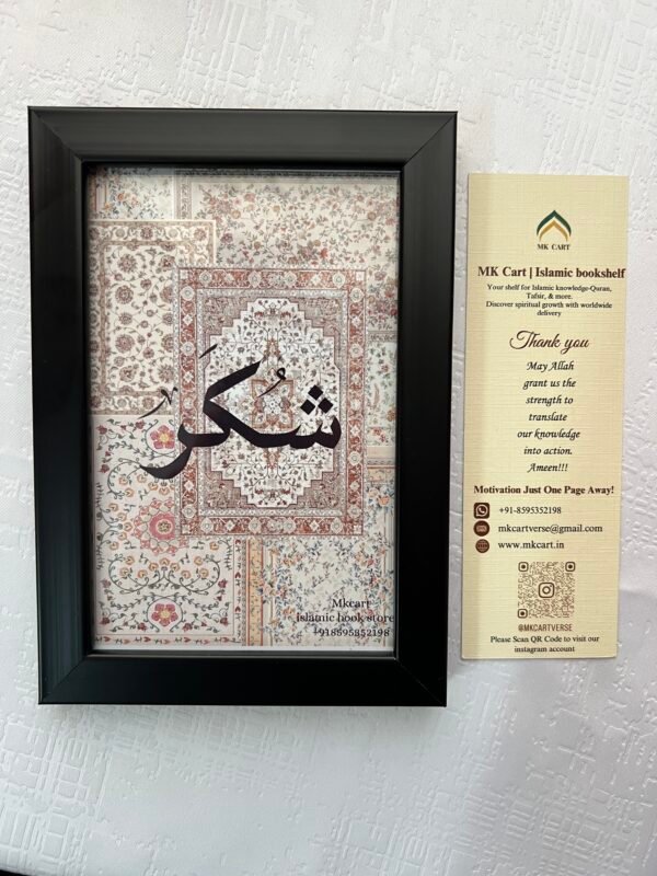 Islamic Notation (Turkish Frame) - Image 3
