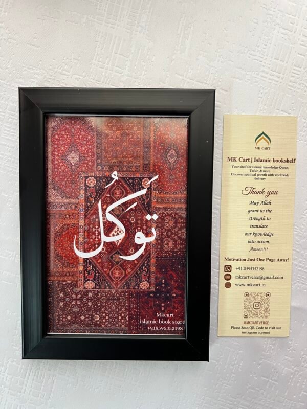 Islamic Notation (Turkish Frame) - Image 2
