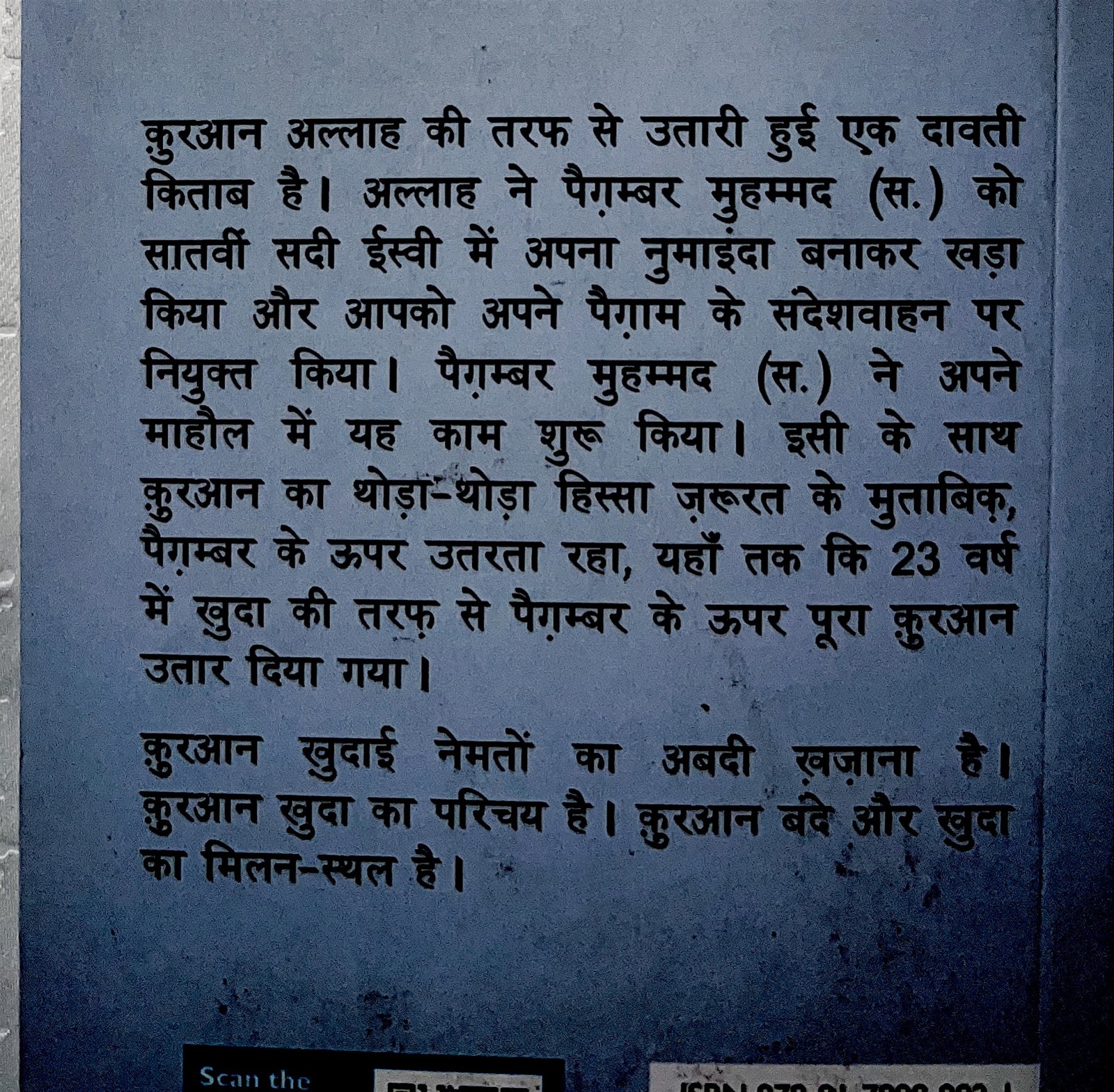 Hindi pocket size quran by Molana Wahiduddin Khan - Image 4