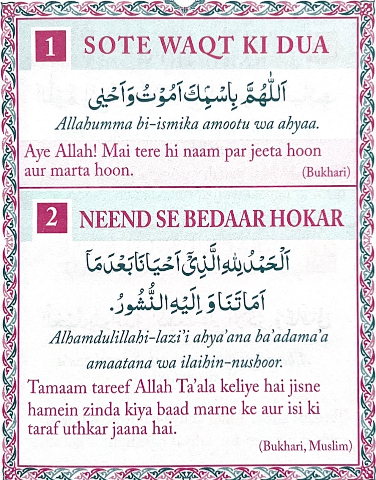 40 Chalees Dua'en-Ahadees Sahih Se Muntakhab - Image 2