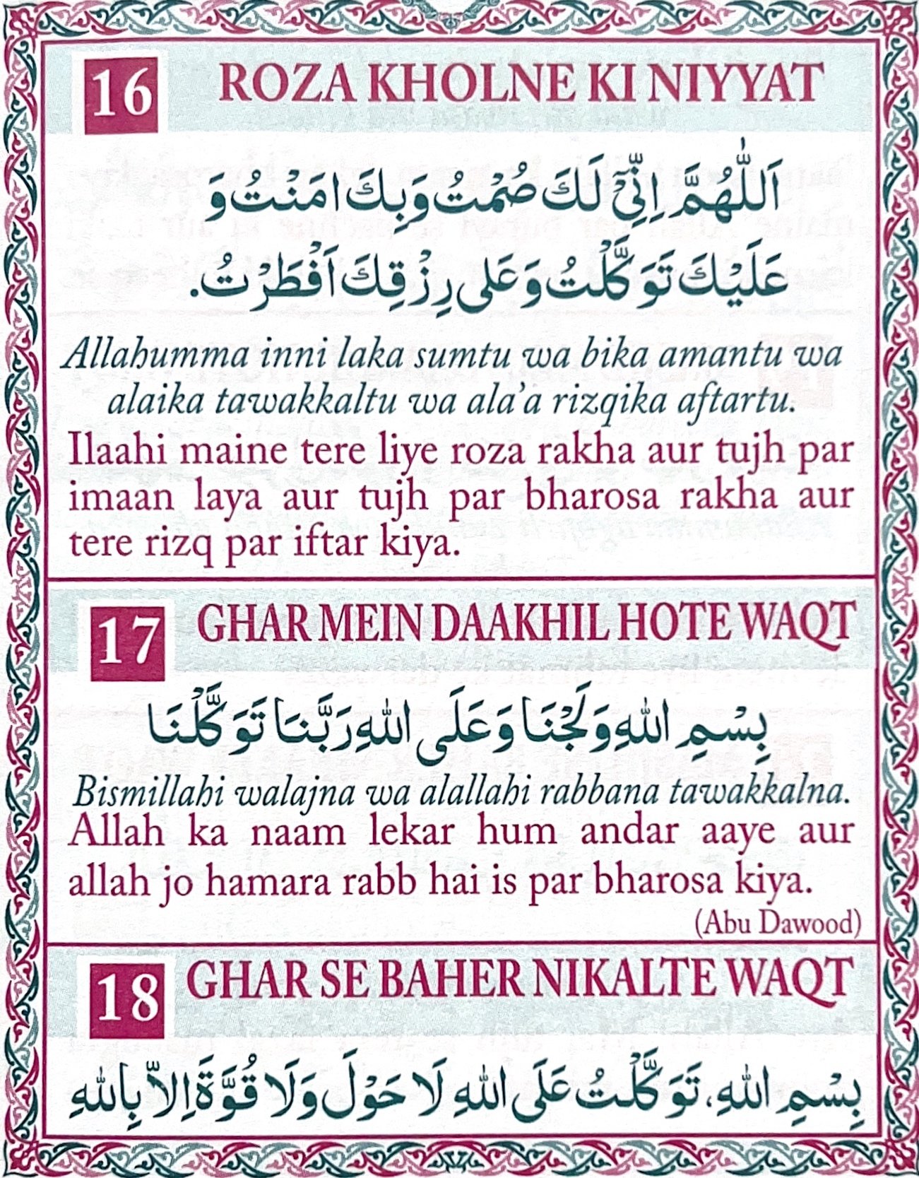40 Chalees Dua'en-Ahadees Sahih Se Muntakhab - Image 4