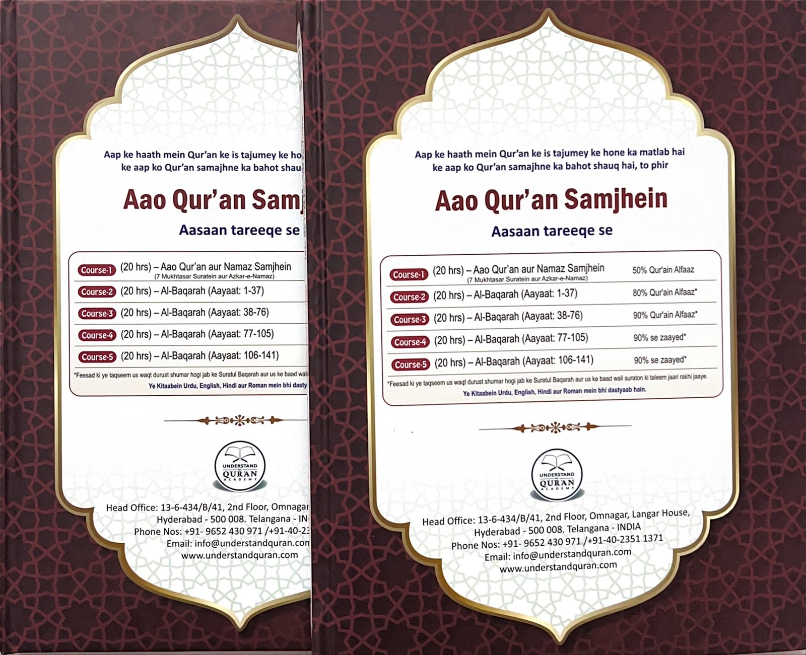 Word to word Roman urdu Translation quran - Image 7