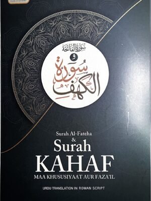 Surah Kahf (Roman)