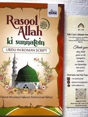 Rasool Allah Ki Sunnatein in Roman English