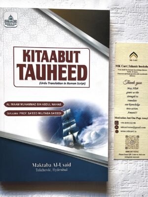 Kitaabut Tauheed [Urdu in Roman Script]