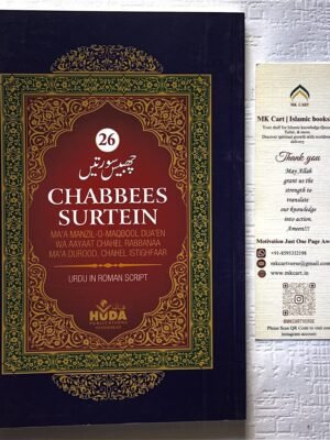 Chabbees Surtein book In Roman English