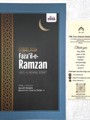 Fazail-E-Quran And Fazail-E-Ramzan Urdu In Roman Script (Maulana Muhammad Zakariyya Kandhlawi (Rah)