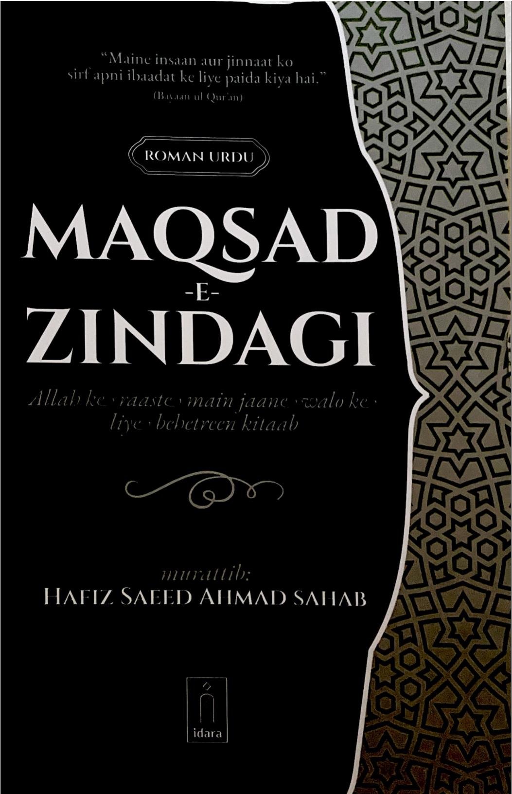 Maqsad e zindagi