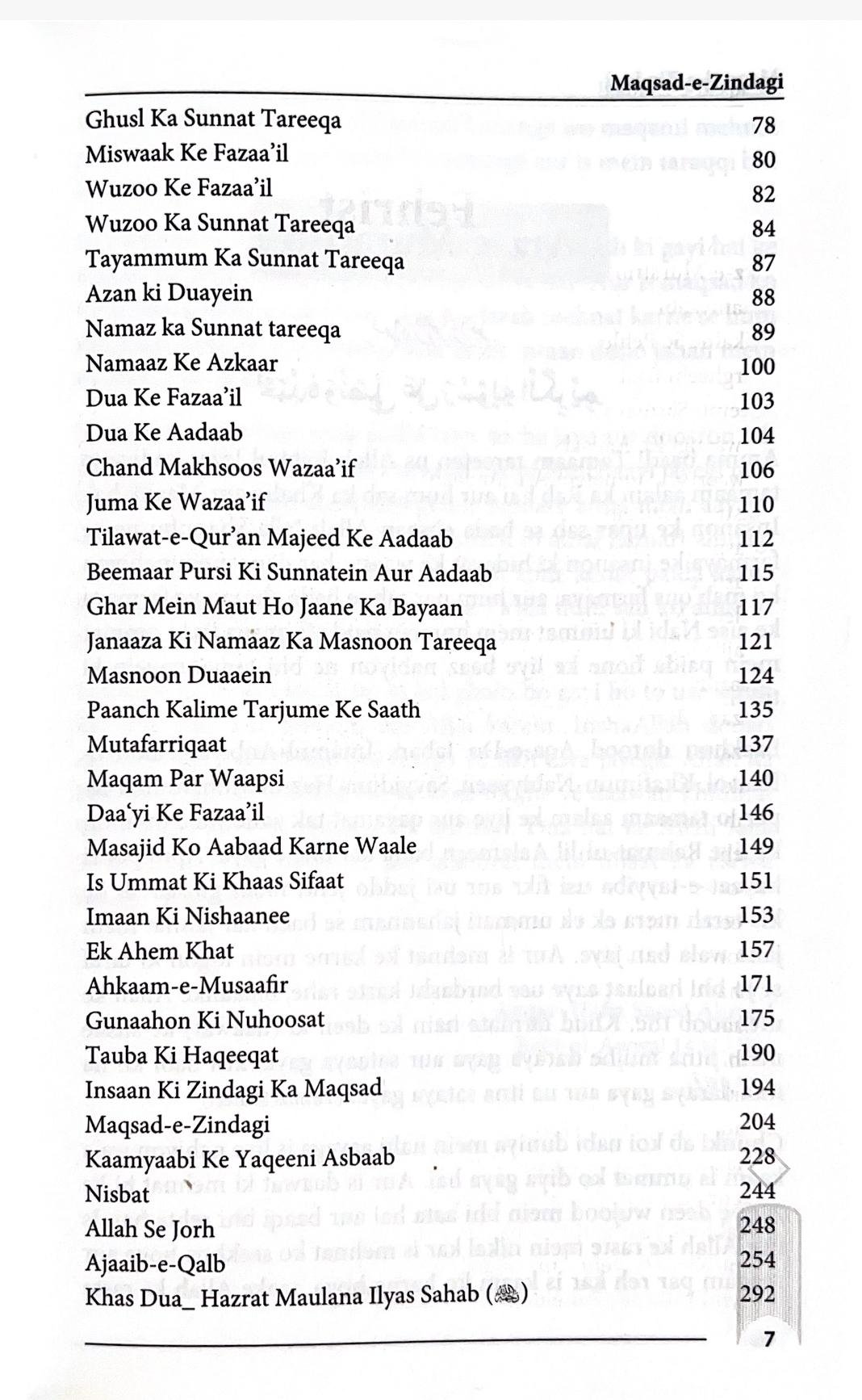 Maqsad e zindagi - Image 2