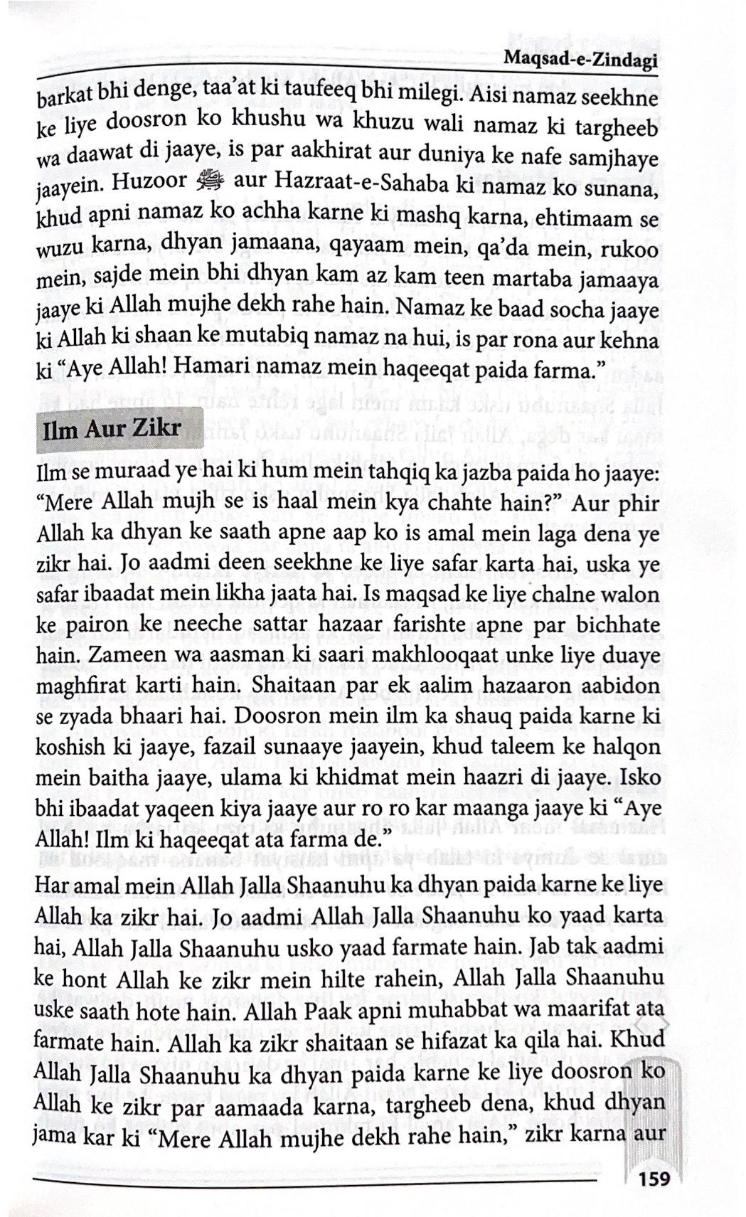 Maqsad e zindagi - Image 4