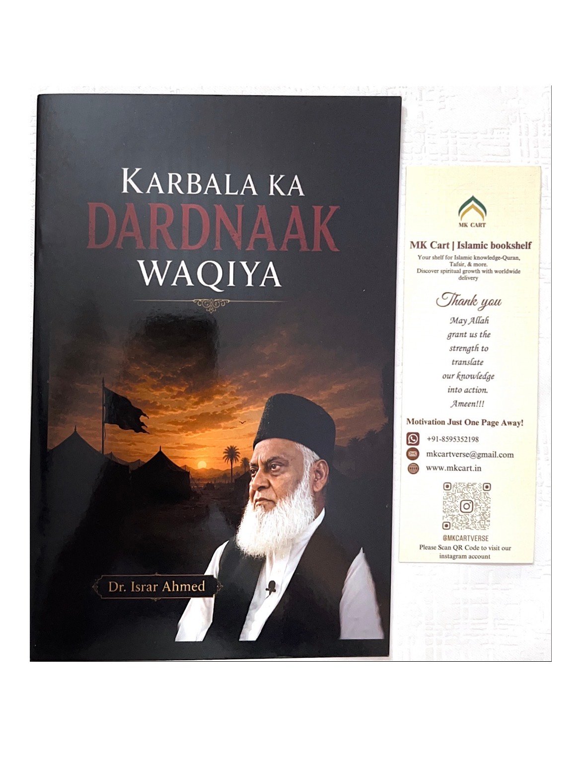 Karbala ka dardnaak waqiya (Dr. Israar Ahmed)