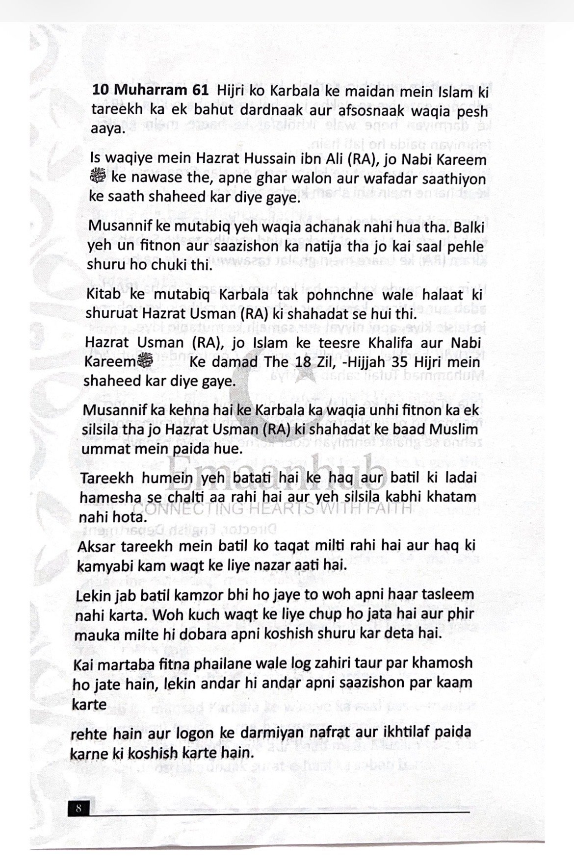 Karbala ka dardnaak waqiya (Dr. Israar Ahmed) - Image 3