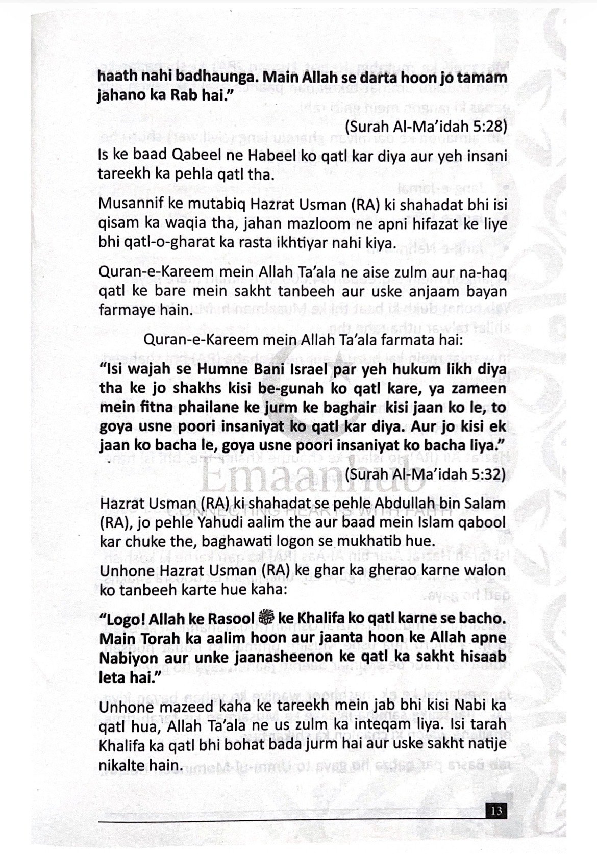 Karbala ka dardnaak waqiya (Dr. Israar Ahmed) - Image 4