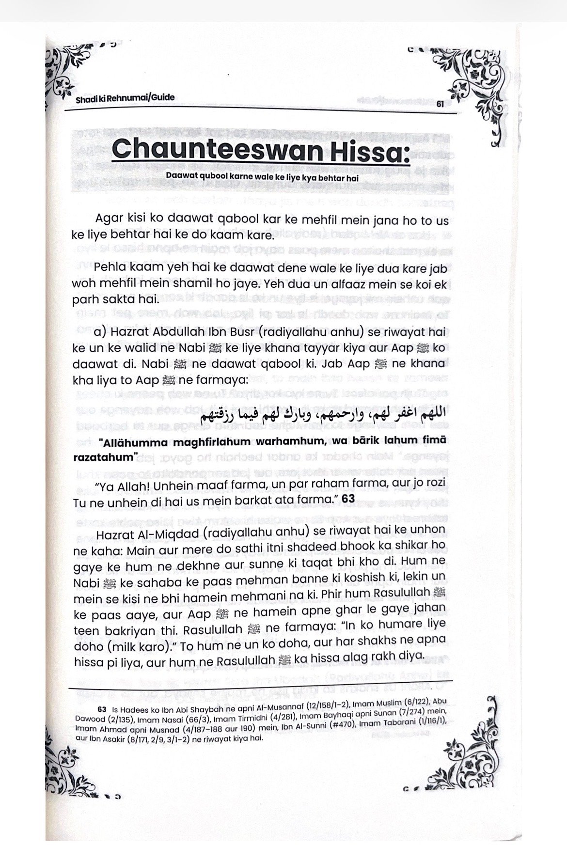 Shadi Ki Rehnumai - Image 6