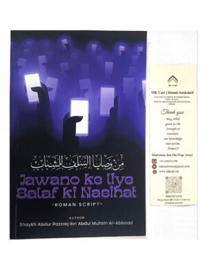 Jawano ke liye salaf ki nasihat
