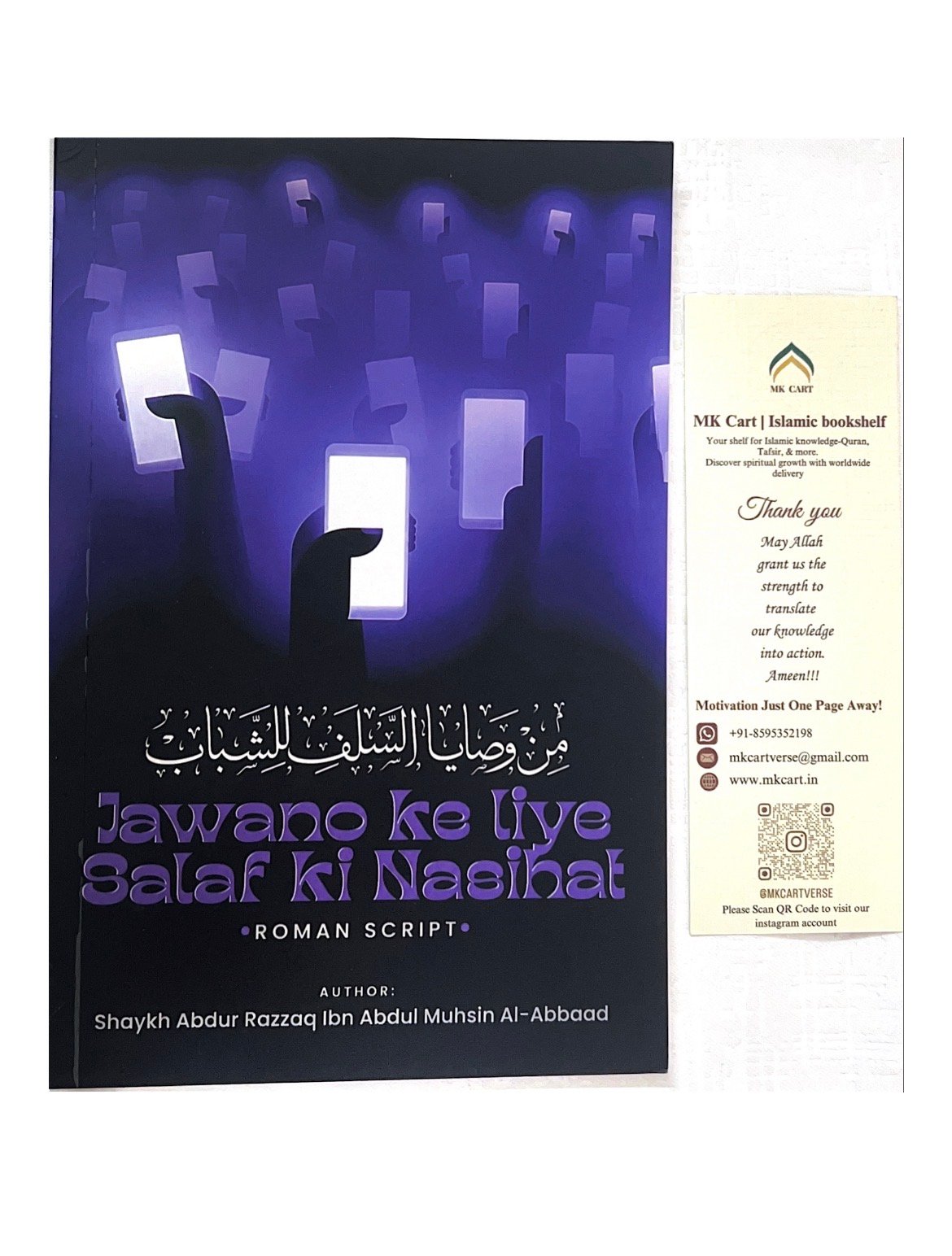 Jawano ke liye salaf ki nasihat