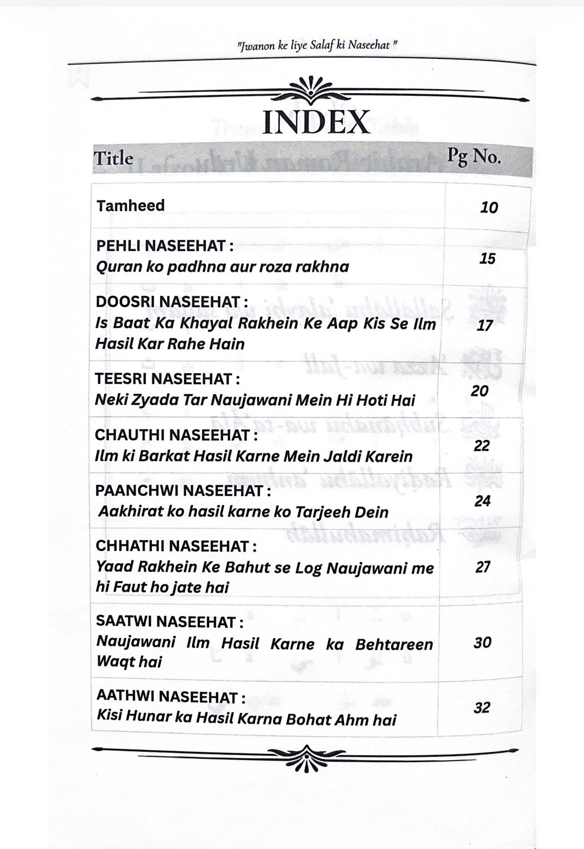 Jawano ke liye salaf ki nasihat - Image 2