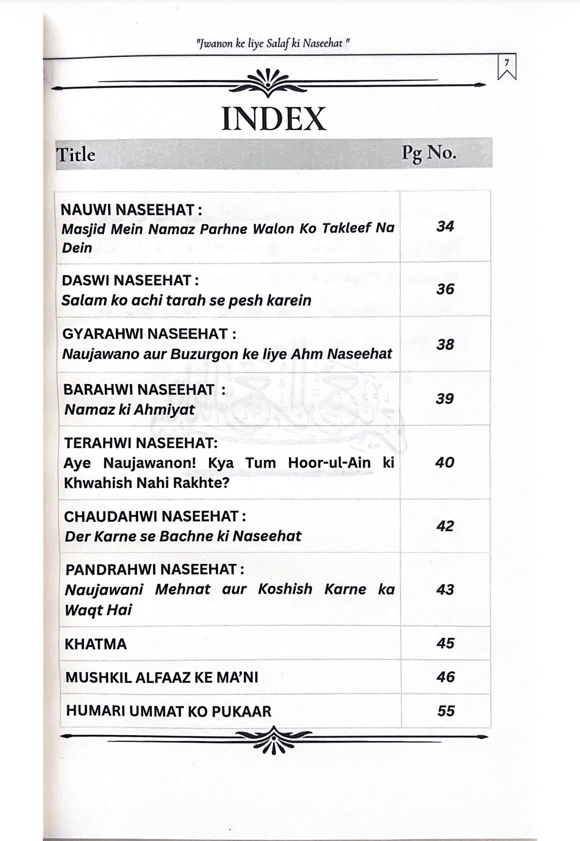 Jawano ke liye salaf ki nasihat - Image 3