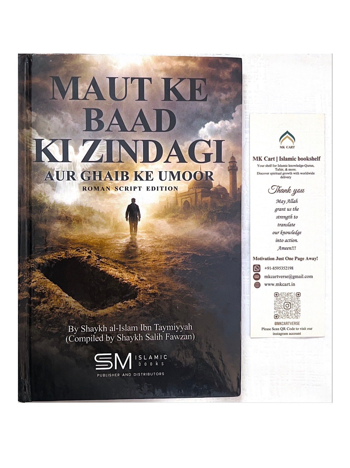 Maut ke baad ki zindagi